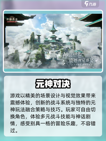 封神再临🔥爆爽开战！🎮截图4