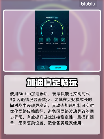 🎮文明时代3闪退？速看解决妙招！💥截图4