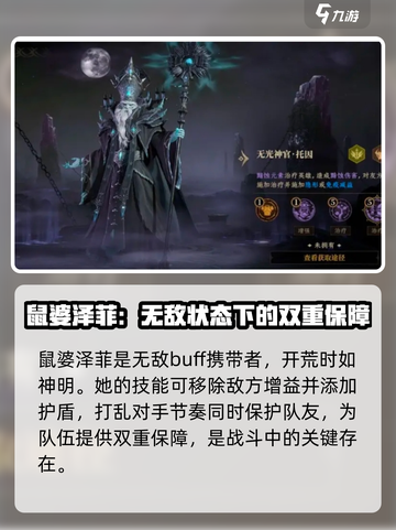 龙息神寂稀有角色有哪些介绍截图3