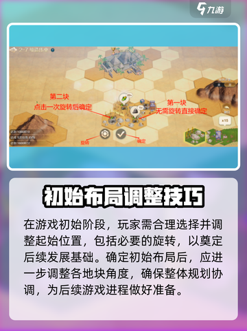 《世界启元2-7通关秘籍！🔥》截图2