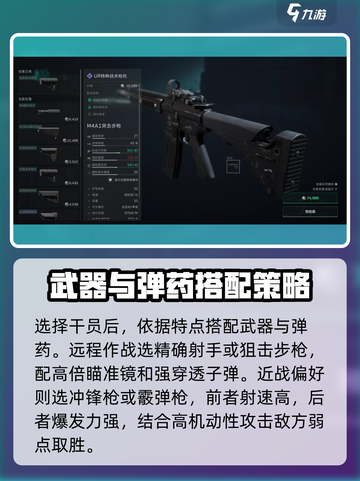 三角洲行动🔥新手必看！超强干员推荐🎉截图4