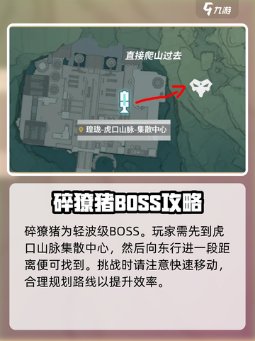 鸣潮🔥金色圣骸隐藏位置大揭秘！快来看看在哪➡截图7