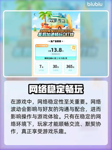 🎮东方幻想ECLIPSE下载慢？延迟丢包有妙招！截图4
