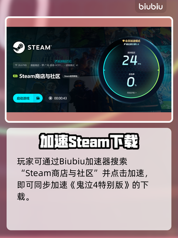 🎮鬼泣4闪退救星！加速器推荐大公开🔥截图4