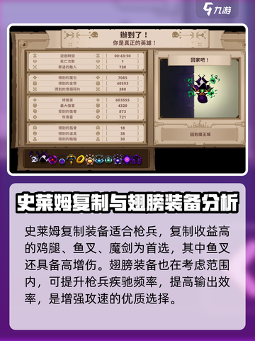小骨英雄杀手枪兵装备选什么介绍截图4