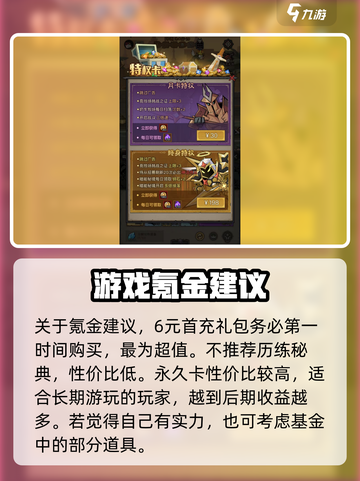 英雄没有闪攻略大全介绍截图4