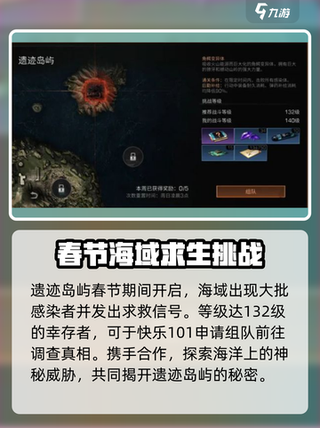 明日之后春节活动2023有哪些介绍截图5