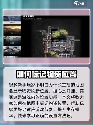 萤火突击标记物资⚡用法技巧全解析！游戏党必看🔥截图2