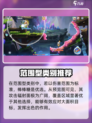 弹弹奇妙冒险哪个武器厉害介绍截图4