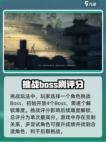 异人之下手游攻略分享介绍截图4