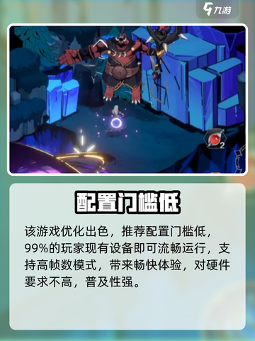 《刃境》配置要求炸裂💥截图4