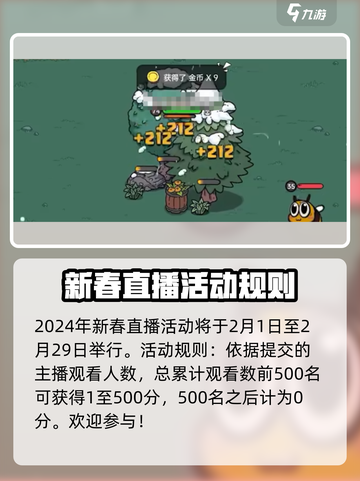 英勇之地新春有什么活动介绍截图2