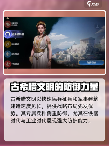 世界启元强势文明有哪些介绍截图3