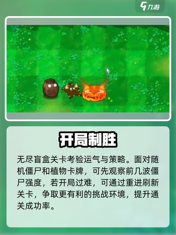 💥植物大战僵尸盲盒神操作！🎮截图2