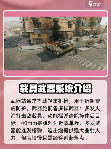 游戏《三角洲行动》🔥M1A4主战坦克资料揭秘！截图3