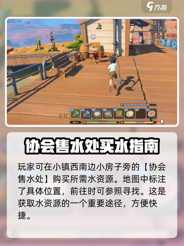 沙石镇时光买水地点在哪介绍截图2