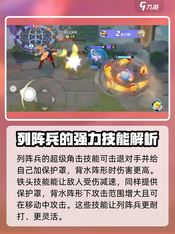 宝可梦大集结🔥列阵兵招式强度逆天？快来看❗截图3