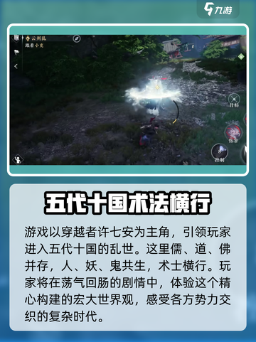 大奉打更人手游🔥剧情超燃介绍来啦！截图2