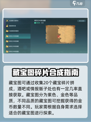大航海时代传说金币怎么刷介绍截图5