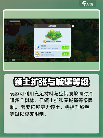 《遇见梦幻岛》领土🔥快速扩展秘籍✨截图4