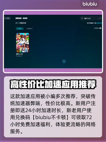 模拟人生4闪退？❌一键解决办法来了！⚡截图4