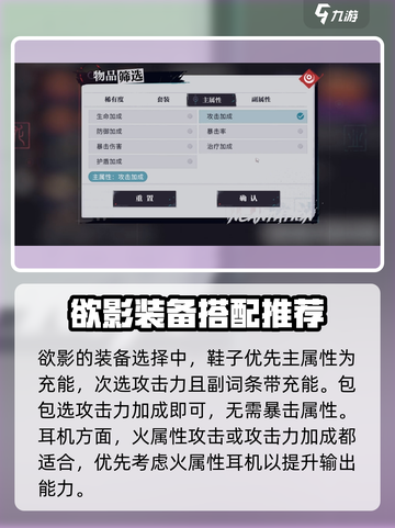 归龙潮欲影潮品搭配攻略介绍截图4