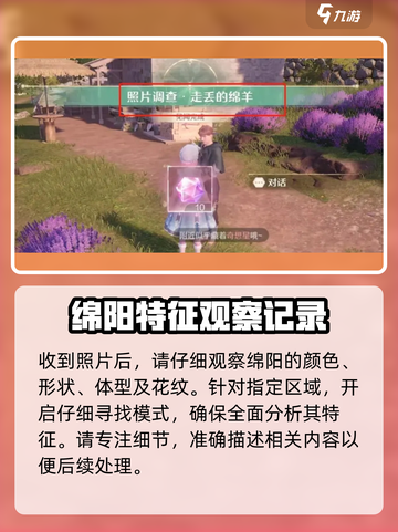 无限暖暖走丢的绵羊怎么过介绍截图3