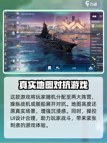 现代战舰啥时候上线介绍截图3