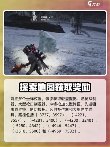 七日世界余烬滩异常点在哪里介绍截图3