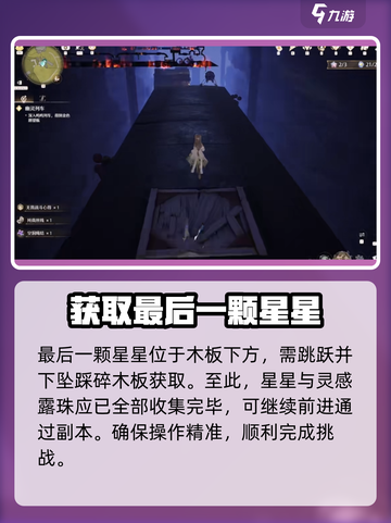 无限暖暖幽灵列车全收集攻略💎轻松通关！截图6