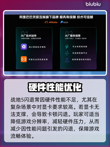 💥战地5加速器推荐！闪退救星🔥截图4