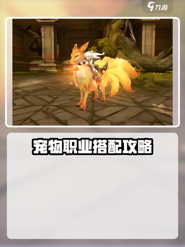 龙之谷世界宠物技能有哪些介绍截图4