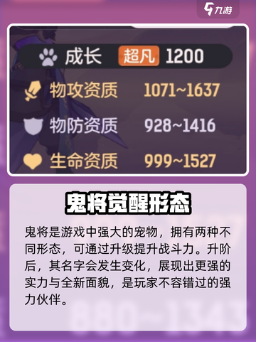 长安幻想手游鬼将怎么玩介绍截图2