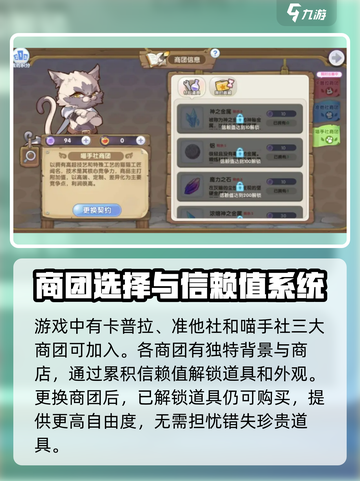 仙境传说新启航商会攻略介绍截图6