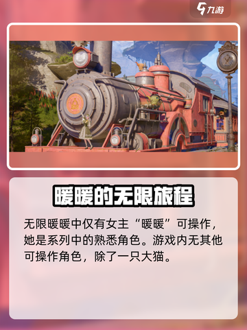 无限暖暖有没有男角色介绍截图3
