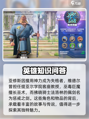 万龙觉醒💡谷地学会竞答赛答案全攻略✨截图5