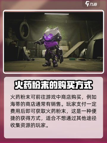 萤火突击🔥必看！火药粉末获取方法大揭秘💥截图3