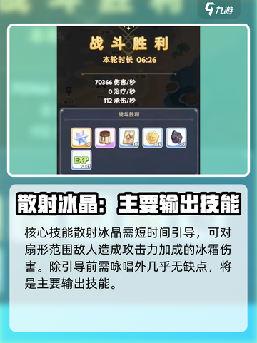 出发吧麦芬学者🔥天赋搭配全攻略💡学者必看！截图4