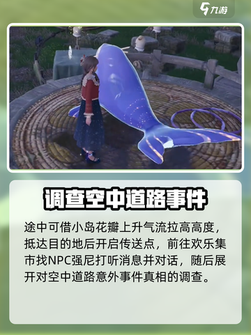 无限暖暖来吧！💥欢乐市集任务攻略🎉截图3