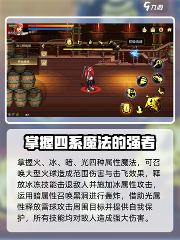 地下城与勇士手游🔥元素师超强攻略来了！截图3