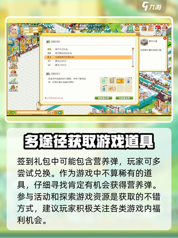 皮卡堂🔥营养弹获取大揭秘！玩家必看👇截图5