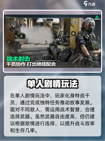 三角洲行动正式服下载渠道在哪里介绍截图3