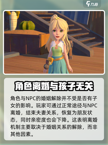 沙石镇时光🔥有孩子后离婚方法大曝光！游戏玩家必看✨截图2