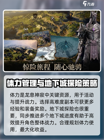 龙息神寂英文名🔥你绝对猜不到是它！🎮截图4