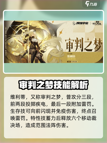 无尽梦回🔥五星梦灵大起底，游戏党必看！截图3