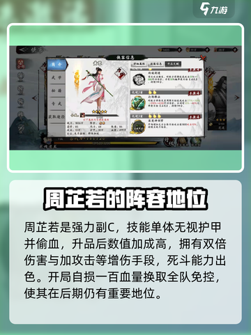 新射雕群侠传之铁血丹心传奇哪个好介绍截图2