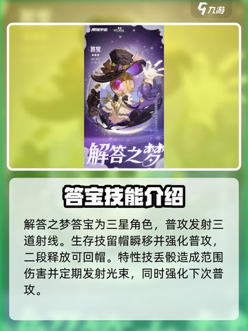 无尽梦回🔥梦灵角色超全图鉴曝光！💥截图5