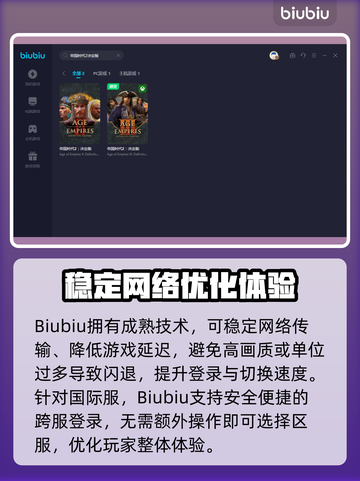 帝国时代2决定版闪退💥加速器推荐🚀截图4
