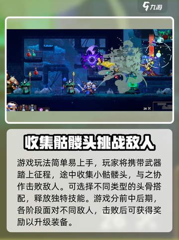 小骨英雄杀手💥上线时间曝光，玩家尖叫不已！🔥截图4