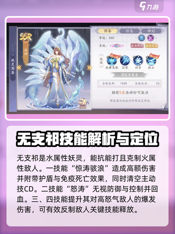 天境传说主角选择攻略介绍截图2